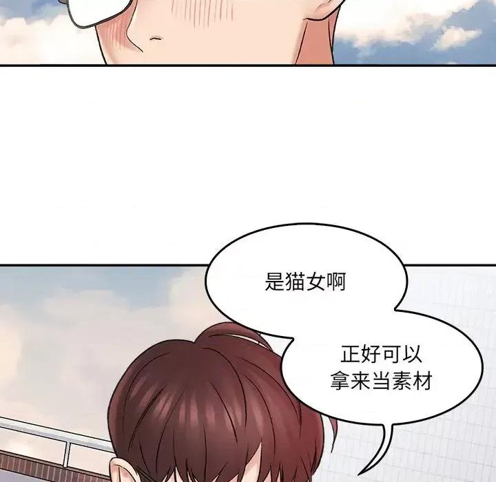 想做你的助手 想做你的助手 / 爱上助手 第34页
