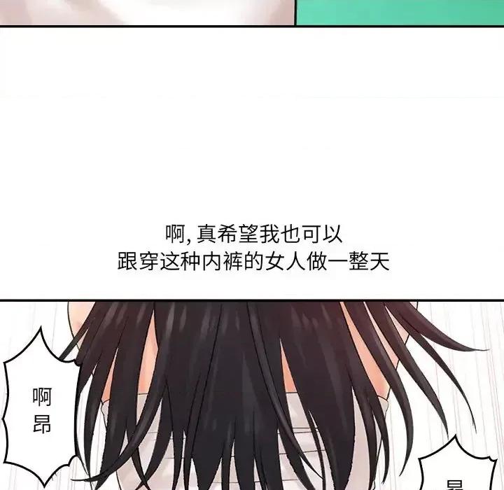 想做你的助手 想做你的助手 / 爱上助手 第36页