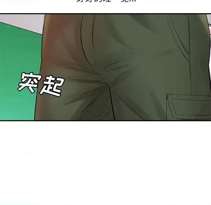 想做你的助手 想做你的助手 / 爱上助手 第39页