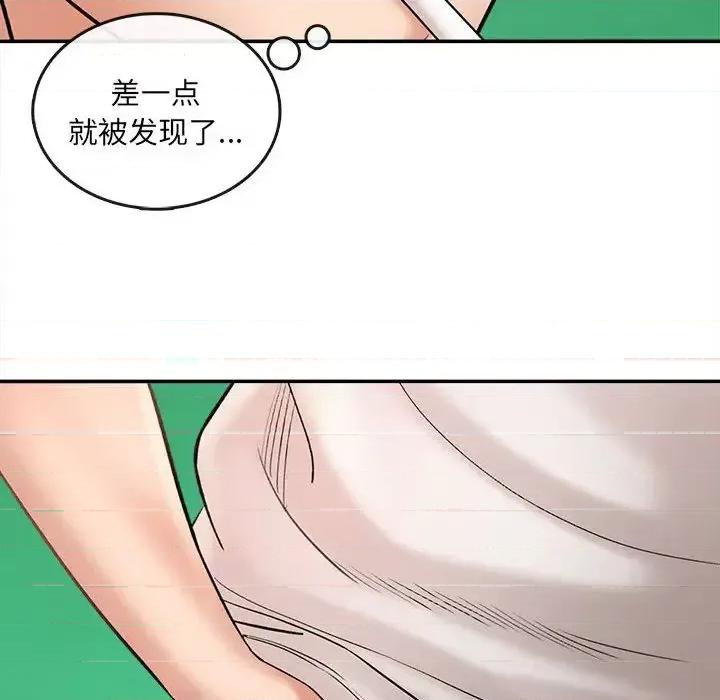 想做你的助手 想做你的助手 / 爱上助手 第47页