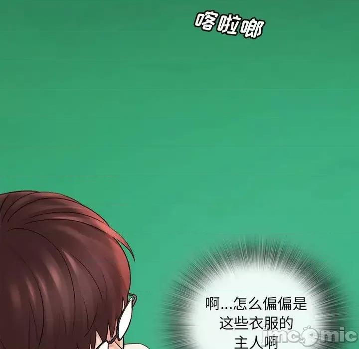想做你的助手 想做你的助手 / 爱上助手 第50页