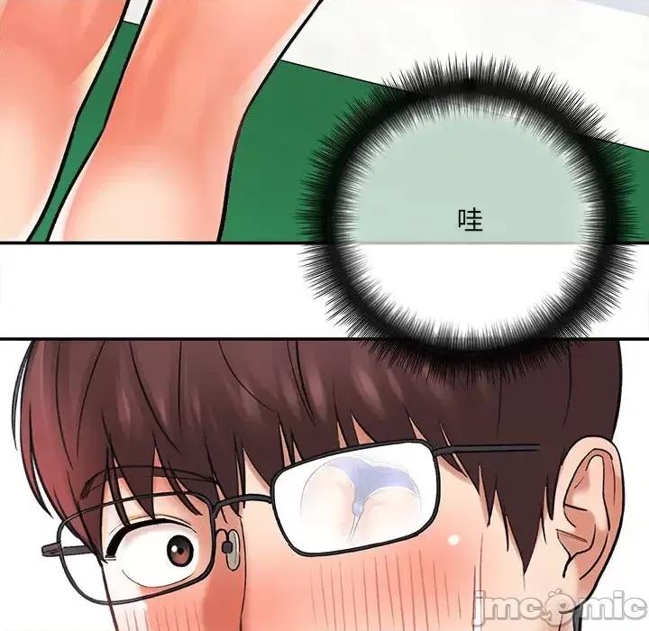 想做你的助手 想做你的助手 / 爱上助手 第55页