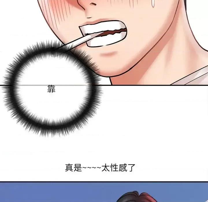 想做你的助手 想做你的助手 / 爱上助手 第56页