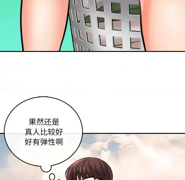 想做你的助手 想做你的助手 / 爱上助手 第59页