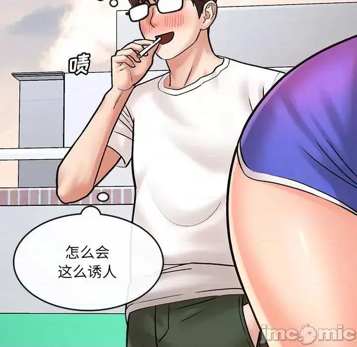 想做你的助手 想做你的助手 / 爱上助手 第60页