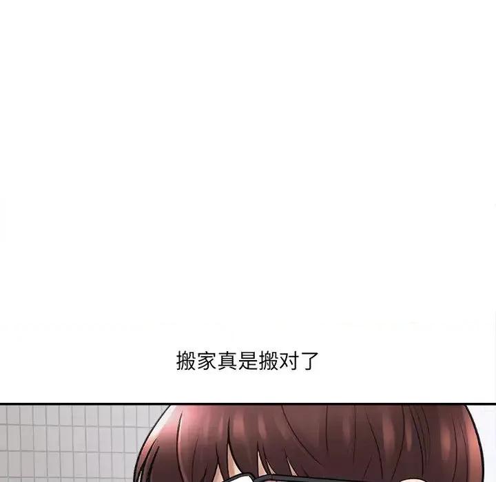 想做你的助手 想做你的助手 / 爱上助手 第62页