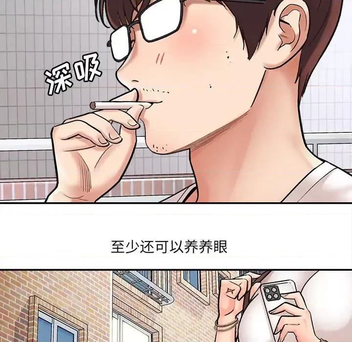 想做你的助手 想做你的助手 / 爱上助手 第63页