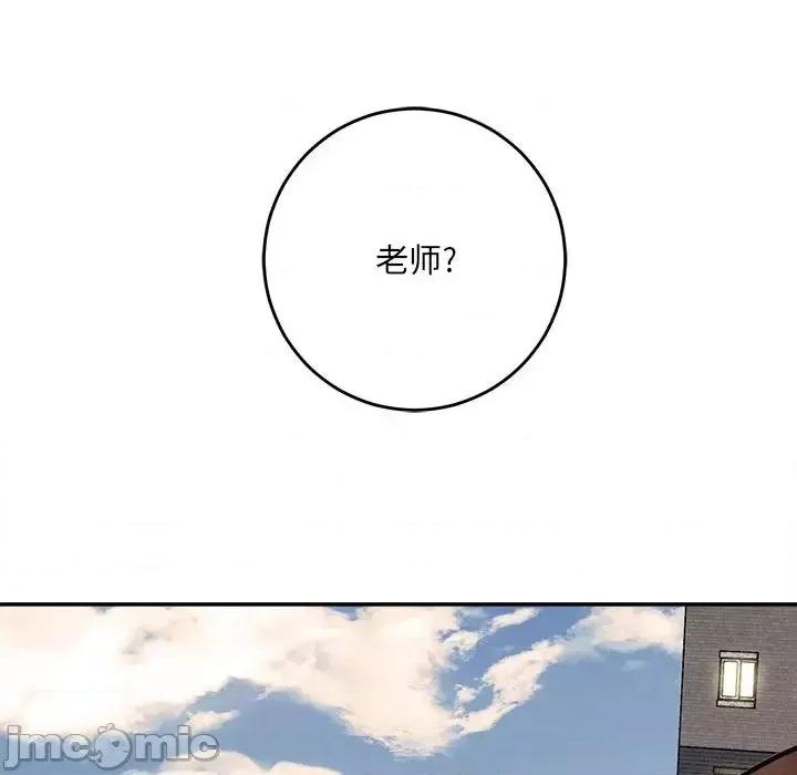 想做你的助手 想做你的助手 / 爱上助手 第65页