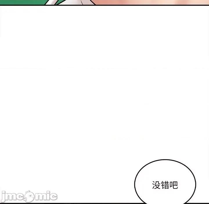 想做你的助手 想做你的助手 / 爱上助手 第70页