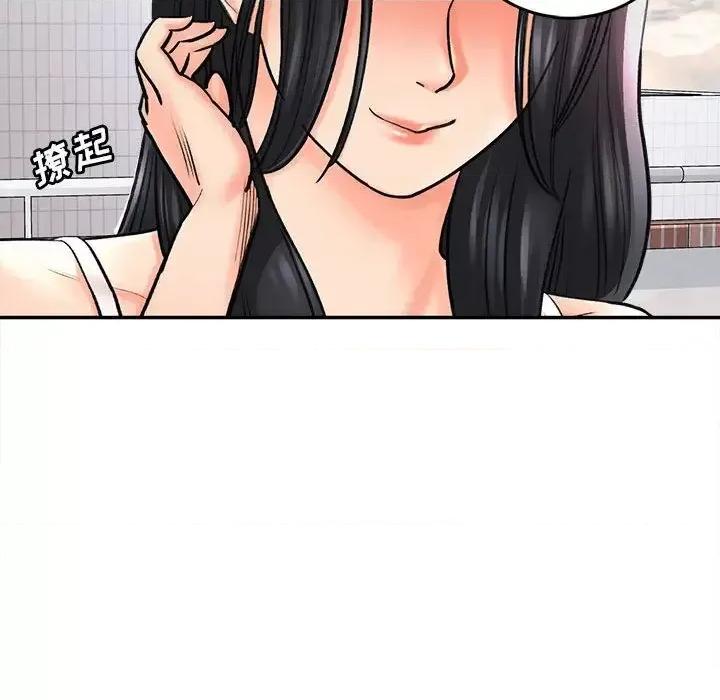 想做你的助手 想做你的助手 / 爱上助手 第71页