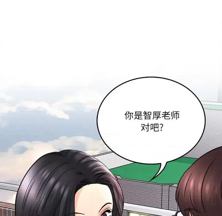 想做你的助手 想做你的助手 / 爱上助手 第72页