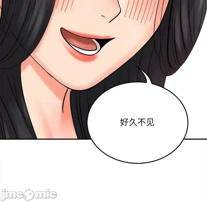 想做你的助手 想做你的助手 / 爱上助手 第75页