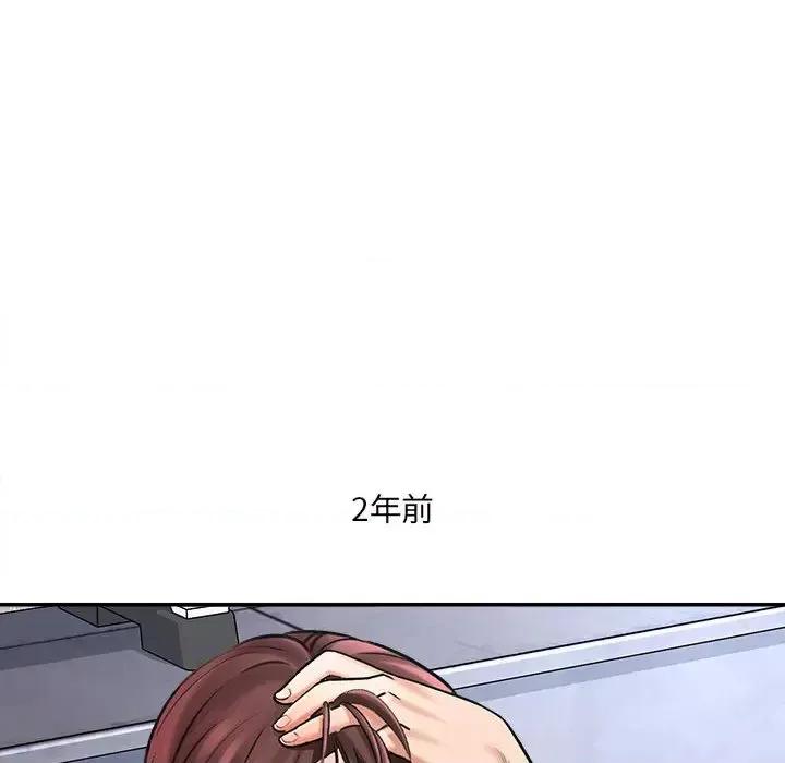 想做你的助手 想做你的助手 / 爱上助手 第78页