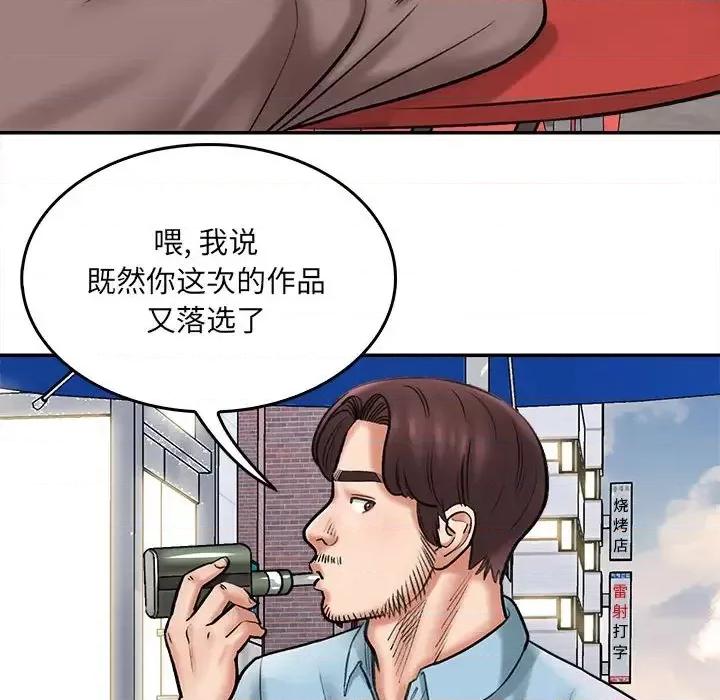 想做你的助手 想做你的助手 / 爱上助手 第81页
