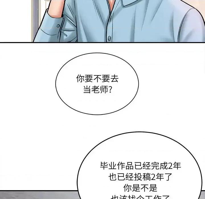 想做你的助手 想做你的助手 / 爱上助手 第82页