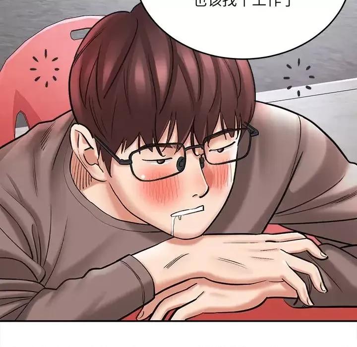 想做你的助手 想做你的助手 / 爱上助手 第83页