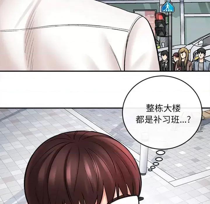 想做你的助手 想做你的助手 / 爱上助手 第88页