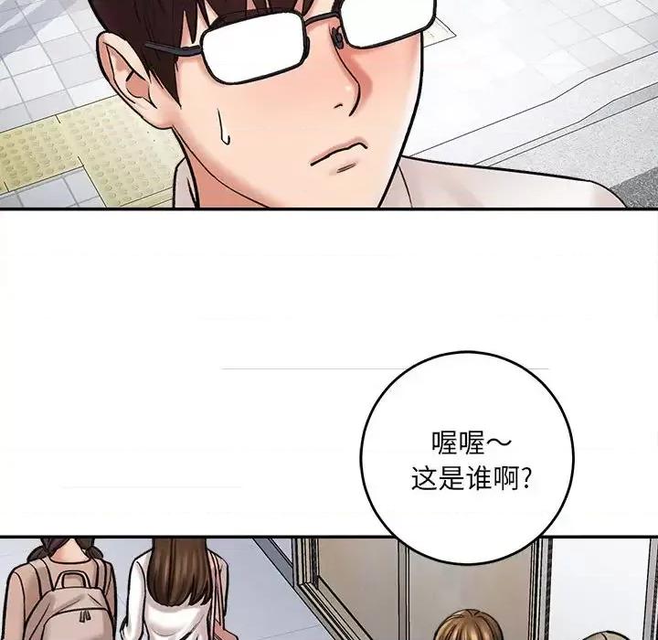 想做你的助手 想做你的助手 / 爱上助手 第89页
