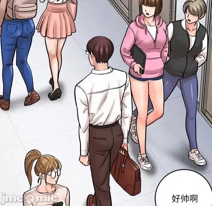 想做你的助手 想做你的助手 / 爱上助手 第90页