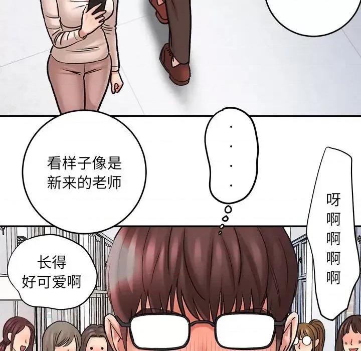 想做你的助手 想做你的助手 / 爱上助手 第91页