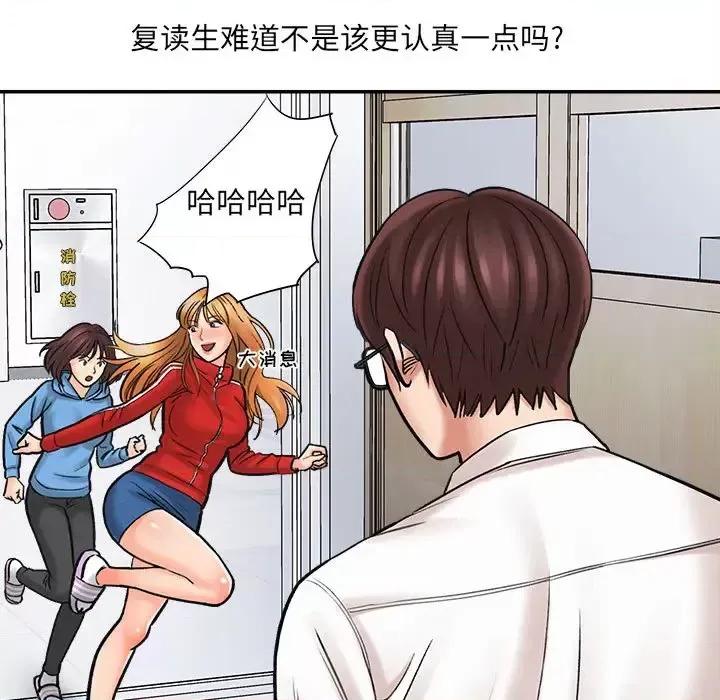 想做你的助手 想做你的助手 / 爱上助手 第93页