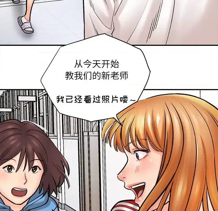 想做你的助手 想做你的助手 / 爱上助手 第94页