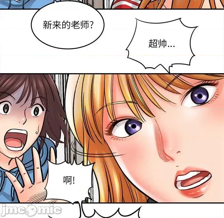 想做你的助手 想做你的助手 / 爱上助手 第95页