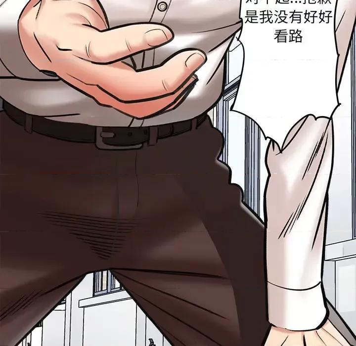 想做你的助手 想做你的助手 / 爱上助手 第103页