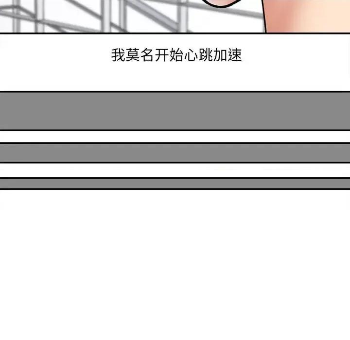 想做你的助手 想做你的助手 / 爱上助手 第116页