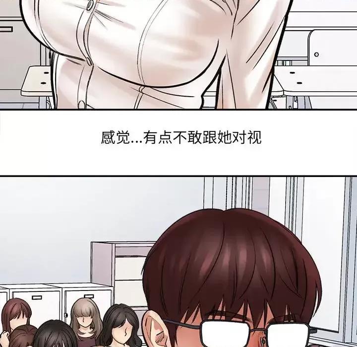 想做你的助手 想做你的助手 / 爱上助手 第121页