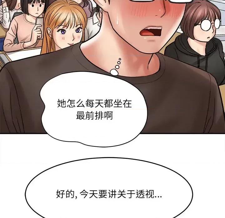 想做你的助手 想做你的助手 / 爱上助手 第122页