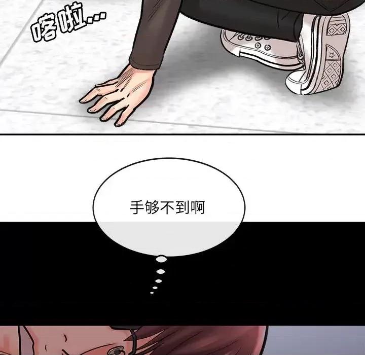 想做你的助手 想做你的助手 / 爱上助手 第134页