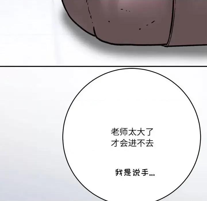 想做你的助手 想做你的助手 / 爱上助手 第137页
