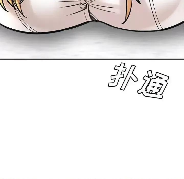 想做你的助手 想做你的助手 / 爱上助手 第144页