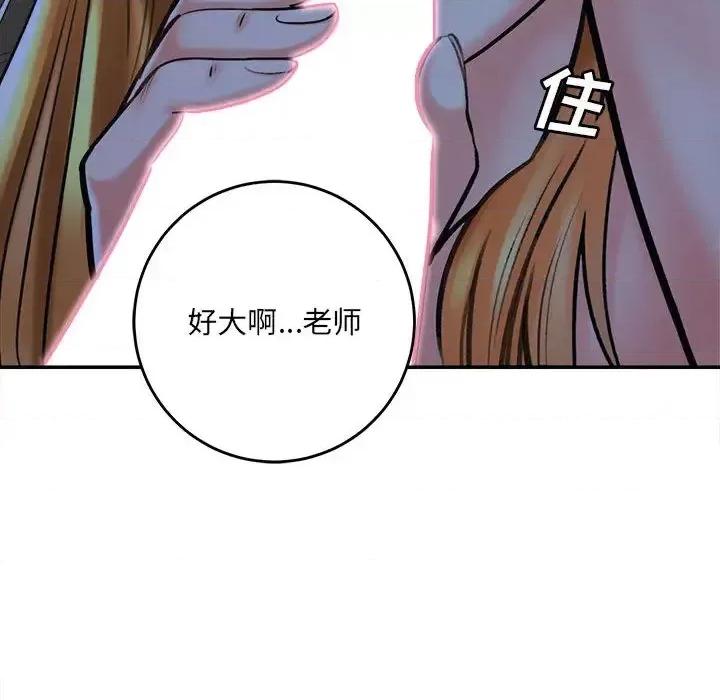 想做你的助手 想做你的助手 / 爱上助手 第147页