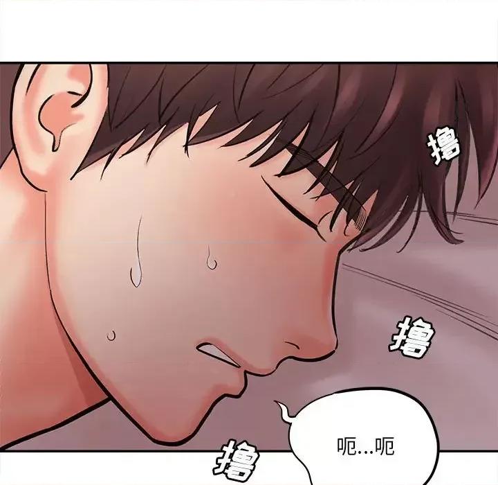 想做你的助手 想做你的助手 / 爱上助手 第148页