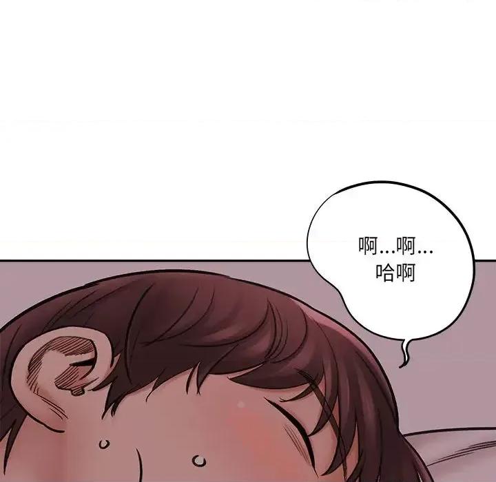 想做你的助手 想做你的助手 / 爱上助手 第154页