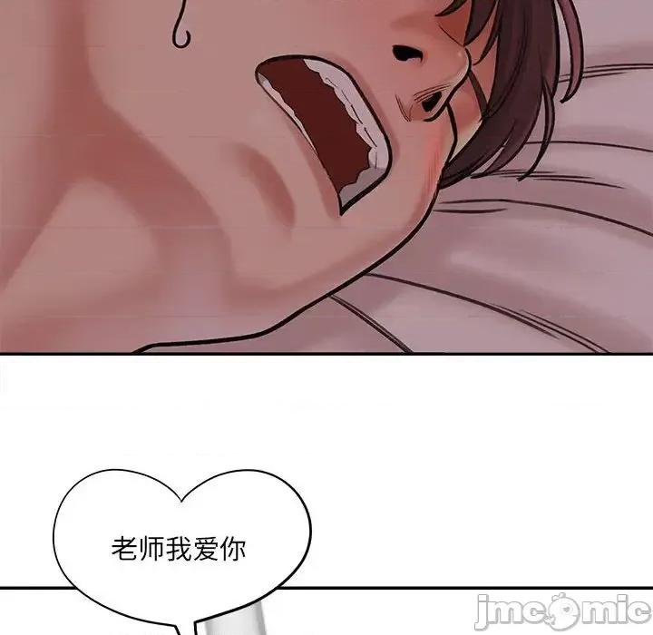 想做你的助手 想做你的助手 / 爱上助手 第155页