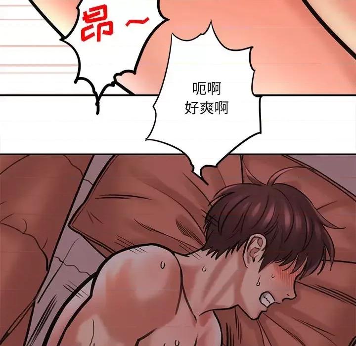 想做你的助手 想做你的助手 / 爱上助手 第159页