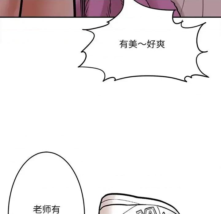 想做你的助手 想做你的助手 / 爱上助手 第161页
