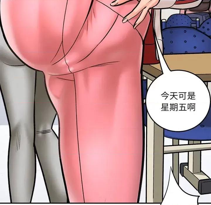 想做你的助手 想做你的助手 / 爱上助手 第164页