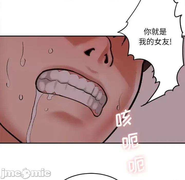 想做你的助手 想做你的助手 / 爱上助手 第165页