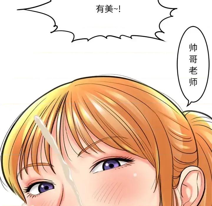 想做你的助手 想做你的助手 / 爱上助手 第169页