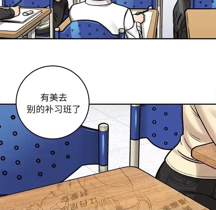 想做你的助手 想做你的助手 / 爱上助手 第174页