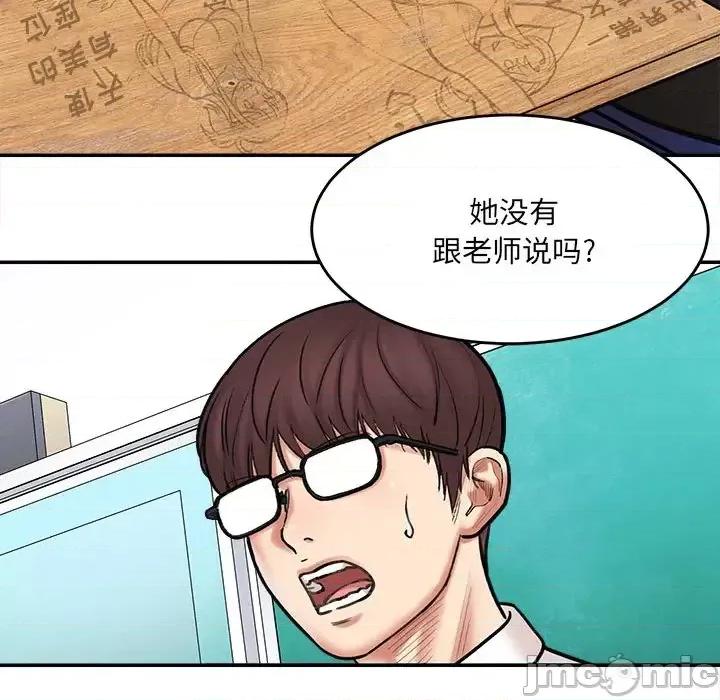 想做你的助手 想做你的助手 / 爱上助手 第175页