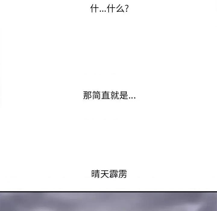 想做你的助手 想做你的助手 / 爱上助手 第176页
