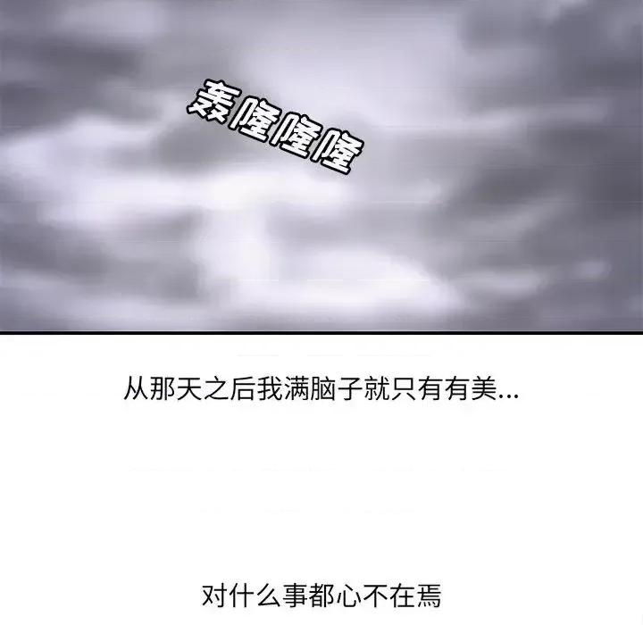 想做你的助手 想做你的助手 / 爱上助手 第177页