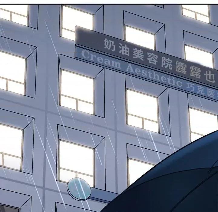 想做你的助手 想做你的助手 / 爱上助手 第178页