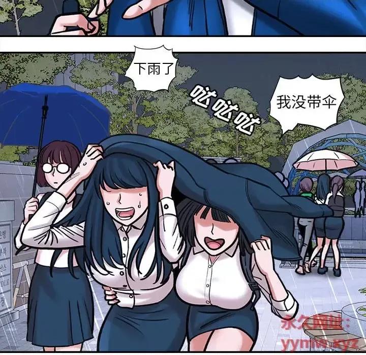 想做你的助手 想做你的助手 / 爱上助手 第182页