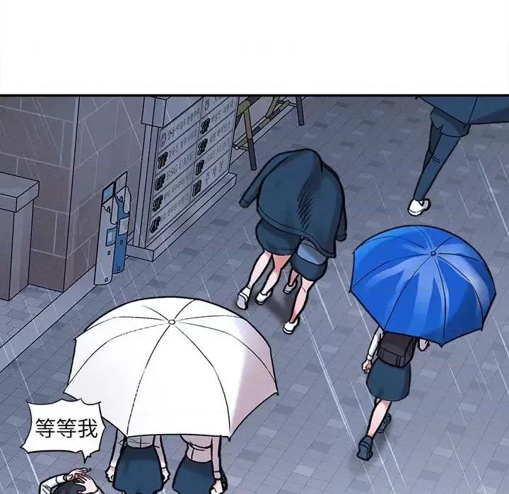 想做你的助手 想做你的助手 / 爱上助手 第183页